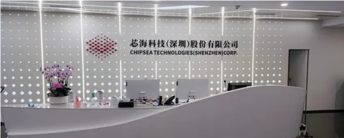 芯?？萍迹簯?yīng)用于動(dòng)力電池的BMS產(chǎn)品預(yù)計(jì)2023年上市