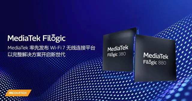 聯(lián)發(fā)科發(fā)布 Wi-Fi 7 完整生態(tài)方案，采用其 6nm Filogic 芯片