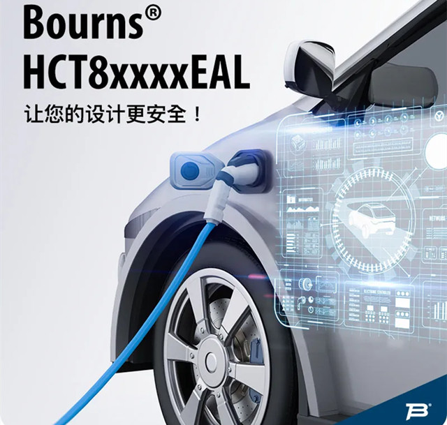 Bourns推出第二代汽車級隔離電源變壓器